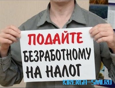 Часть жителей Иркутска и россии освободят от налогов