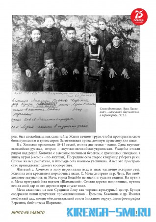 Общественности Прибайкалья будет представлено документальное издание о коренных малочисленных народах Иркутской области. Книга «Одна на всех победа» 2