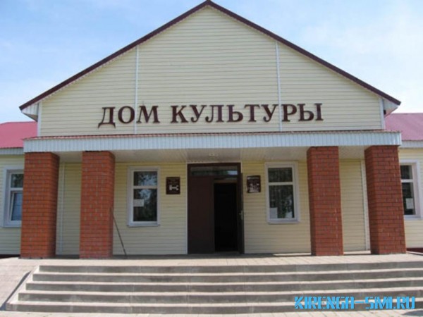 Более 70 миллионов рублей направят на поддержку сельских клубов в Иркутской области