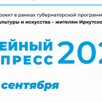 «Музейный экспресс» к 50-летию БАМа проедет по Казачинско-Ленскому району