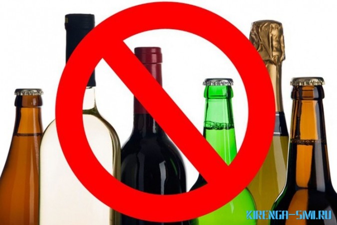 Об ограничении розничной продажи алкогольной продукции