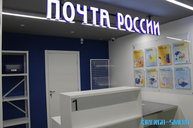 В Иркутской области хотят отремонтировать 40 почтовых отделений