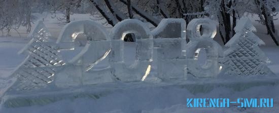 Ледовый городок в центре Иркутска ждёт гостей с 23 декабря