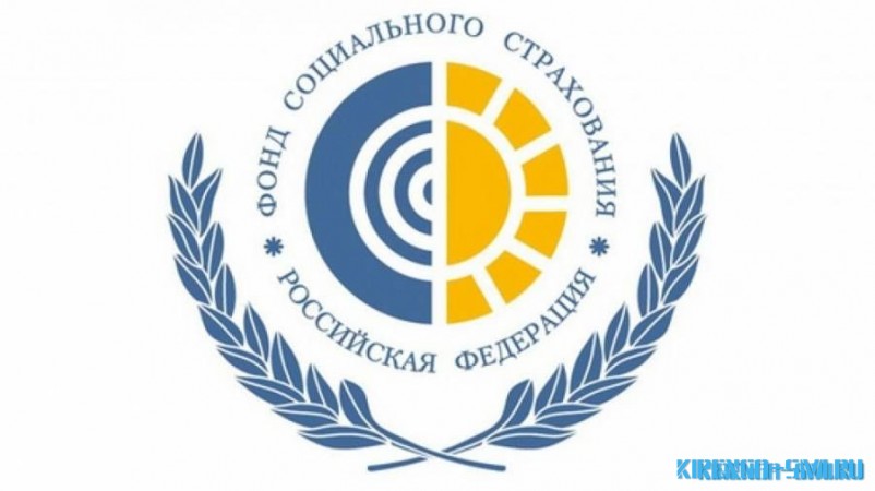 Свыше 13 млрд рублей перечислено в 2020 году жителям Иркутской области региональным отделением ФСС в качестве пособий на случай временной нетрудоспосо