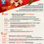 Афиша к 9 мая