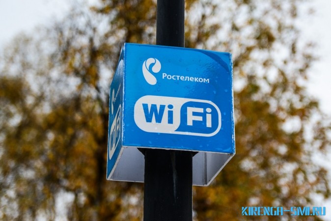 Ростелеком обнуляет тарифы на пользование Wi-Fi в отдалённых населённых пунктах России