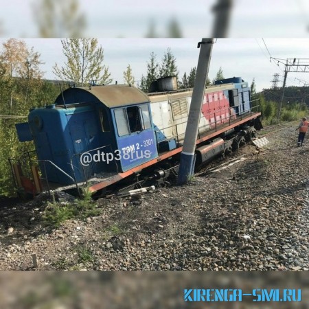 Из-за схода локомотива с рельс в Казачинско-Ленском районе пострадали два человека