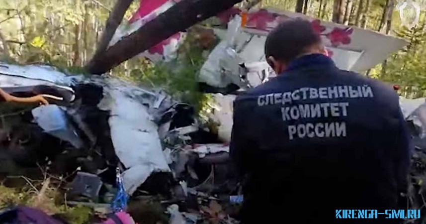 СКР рассматривает две версии крушения самолёта в Казачинско-Ленском районе: видео с места ЧП