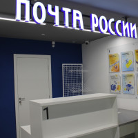 В Иркутской области хотят отремонтировать 40 почтовых отделений