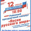 Районный праздничный концерт