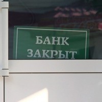 Единственное отделение Сбербанка закрыли в Улькане