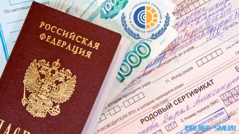 Стоимость родового сертификата возросла до 12 тыс. руб.
