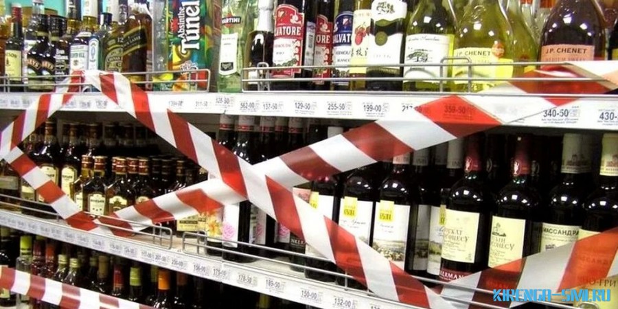 1 июня в Иркутской области не будут продавать алкоголь