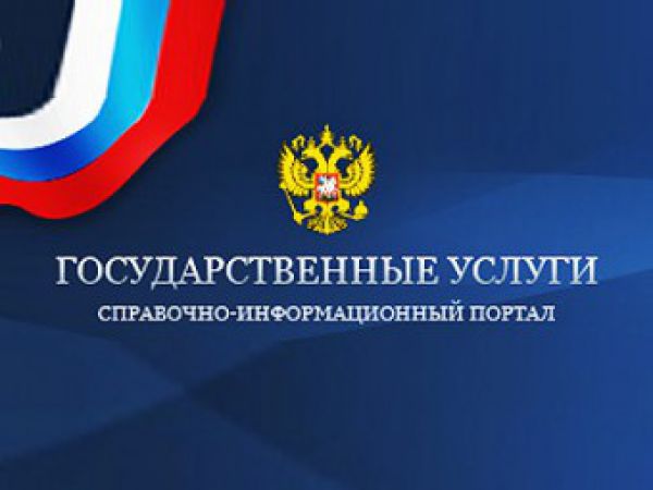 Жители Иркутской области могут через мобильный телефон зарегистрироваться на портале государственных