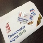 Как получить социальную карту пенсионера в 2016 году