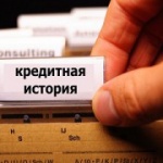 Банки предоставляющие кредит с плохой кредитной историей в 2016 году