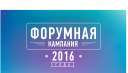 Открыта регистрация на Всероссийские молодёжные образовательные форумы