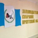Официальные итоги выборов депутатов Законодательного Собрания Иркутской области обещают объявить 11 