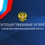 Жители Иркутской области могут через мобильный телефон зарегистрироваться на портале государственных