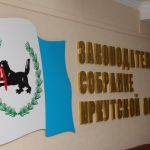 Выборы в Законодательное собрание Иркутской области второго созыва в вопросах и ответах.